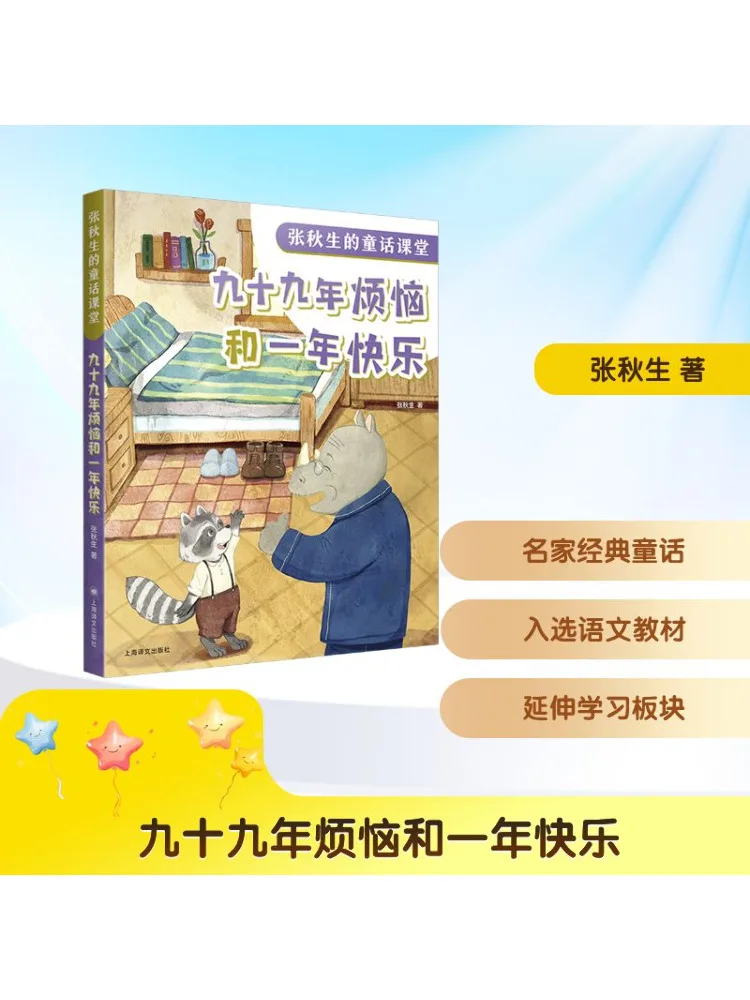 

Book-Winshare Ninety Nine Years Of Troubles and One Year Of Happiness