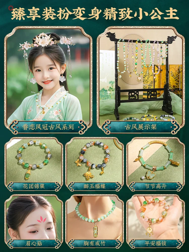 Children's bracelet beaded handmade DIY material girls antique gift box national style toy glazed jewelry