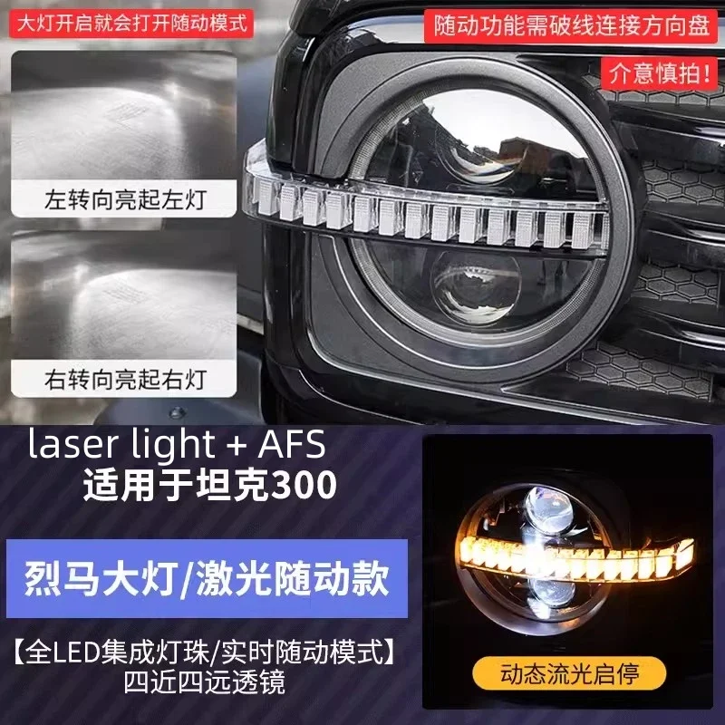 

AFS LED Headlight Assembly for Tank 300 convert Lens Daytime Running Light Turn signal Auto Accessories