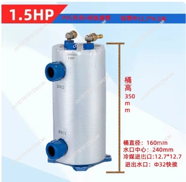 1pc 1-5HP Heat Exchanger  Tube Evaporator Water Chiller Accessory for Aquarium Fish Pond Seafood Farming