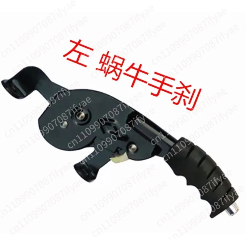 Electric vehicle accessories Electric tricycle Right hand thickened handbrake New snail handbrake
