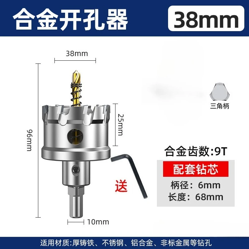 Stainless steel hole opener Drilling bit Metal special thick iron plate hole reamer Daquan Carbide opener