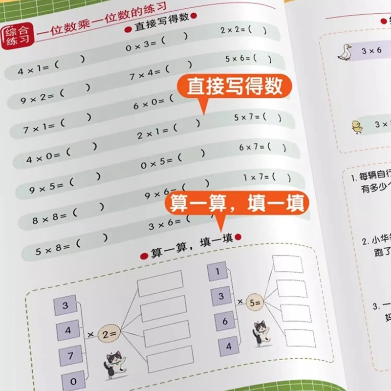 طريقة مميزة 99 للضرب والقسمة، طاولة تدريب الرياضيات، جدول الضرب، جدول القسمة، الصف الثاني