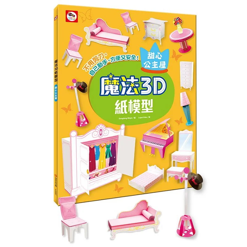 Magic 3D Paper Model  Sweetheart Princess House ENJOY Art And Creativity Editorial Department Double Beauty Life 4713375872085