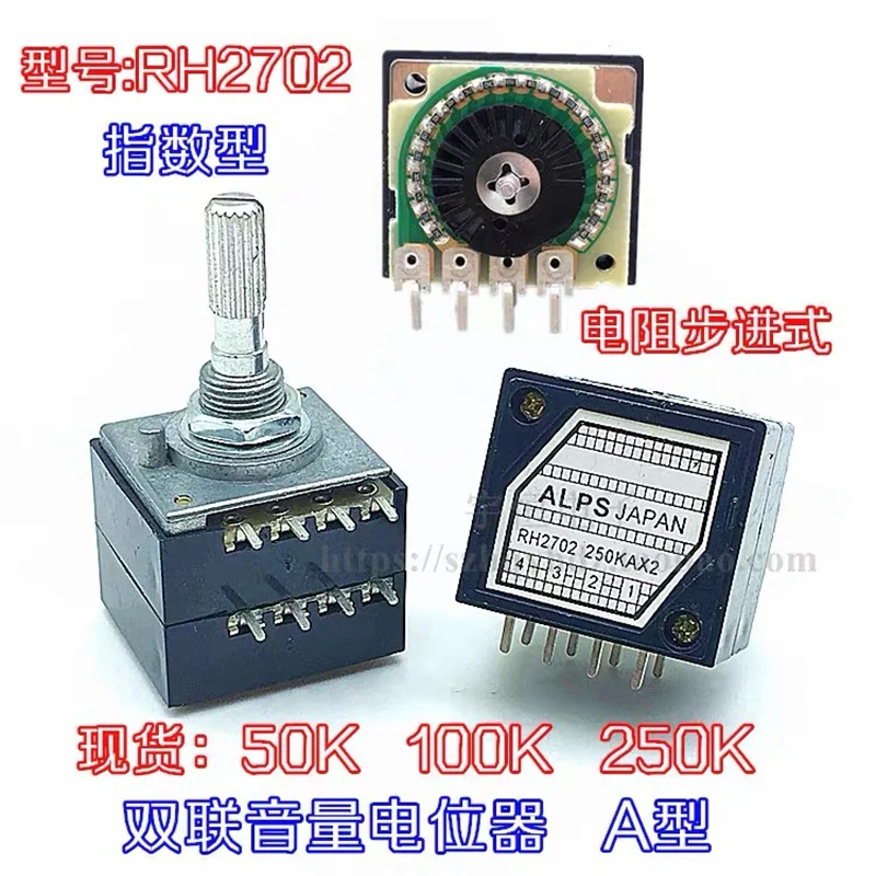 1Pc 27 Type 8Pin Precision Chip Resistor Enthusiast Stepping Japan ALPS RH2702 50KA100KA250KA Double Volume Potentiometer Knurl