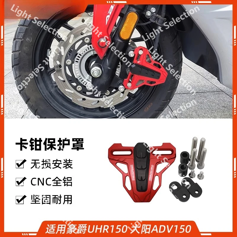 

Applicable to Haojue UHR150 Dayang ADV150 modified accessories Brembo brembo calipers brake protective cover