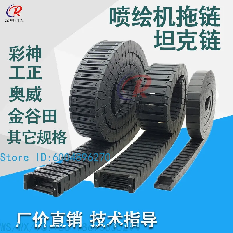 Drag Chain Aowei Jingotian Galaxy Polaris 3200 Inkjet Printer Drag Chain
