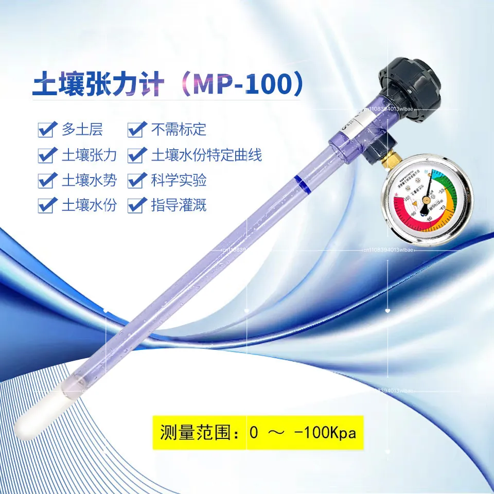 Water and Soil Potential Sensor Smart Agricultural Irrigation Monitoring Guide Table Can Be Customized Soil Tensiometer