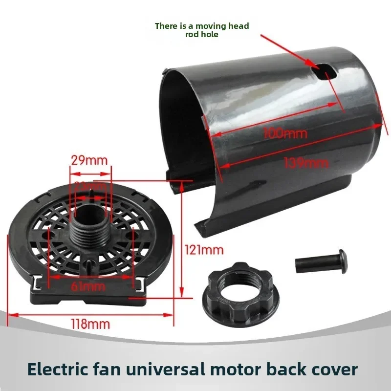 WZ-Suitable for electric fan motor protective shell