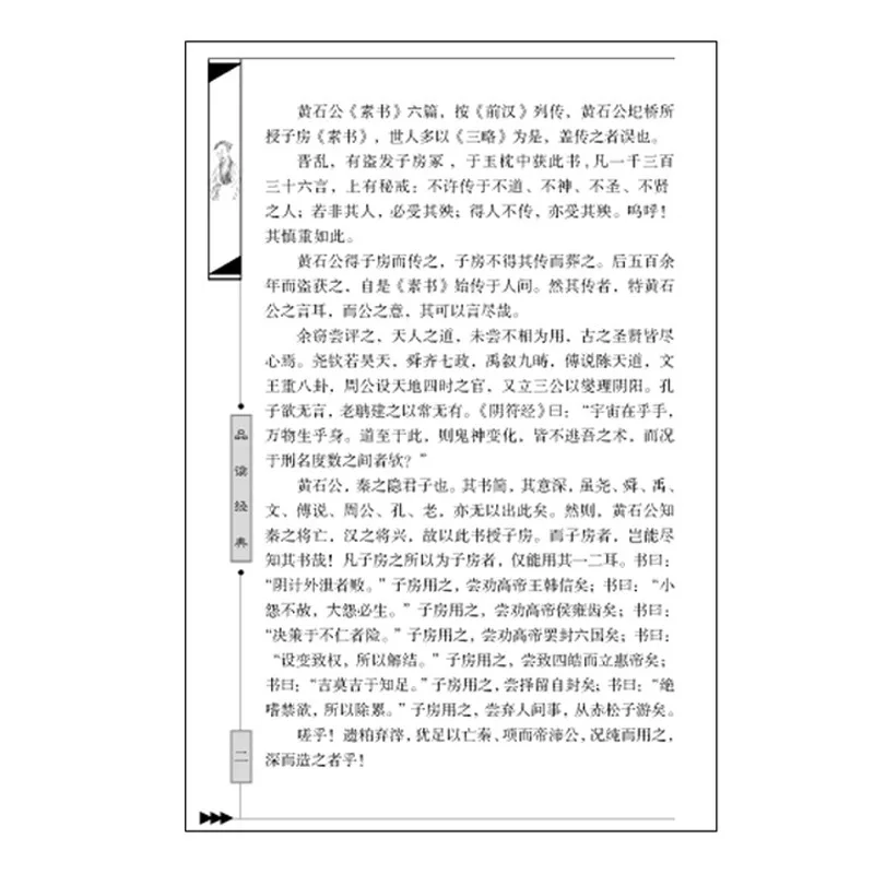 Gewoon boeken, klassieke Chinese cultuurboeken en plezierige filosofische lezingen