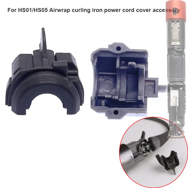 

Для HS01/HS05 щипцы для завивки волос Airwrap, крышка шнура питания, ремонт и запасные части