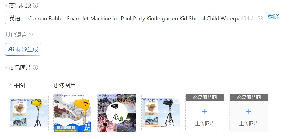 Cannon Bubble Foam Jet Machine for Pool Party Kindergarten Kid Shcool Child Waterpark Beach Summer 1000W