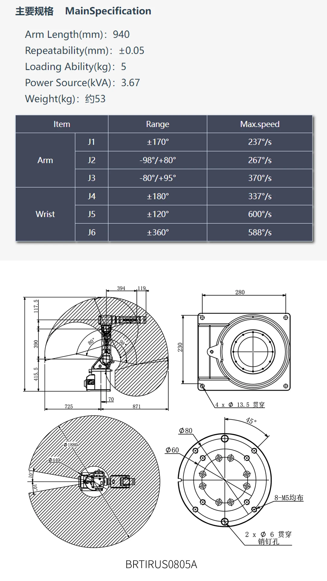 6-Axis BRTIRUS0805A Industrial Robot | 5kg Payload High-Precision PLC Motor Gear