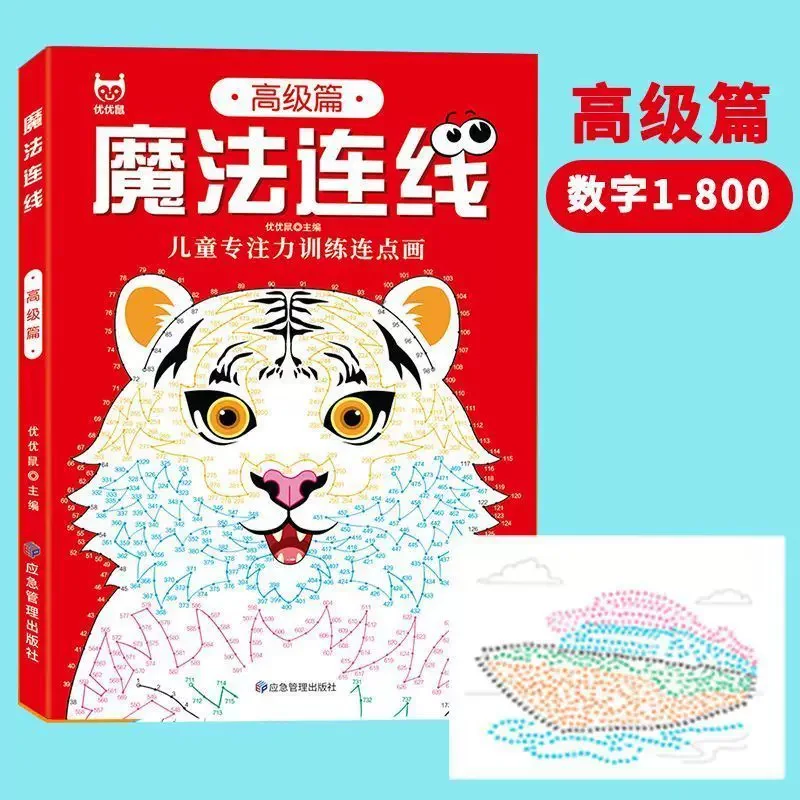 2 Books of Number Connect-the-Dots - 54 Pages per Book. Includes Number Dot-Connecting Patterns, Coloring Pages, and Graphic