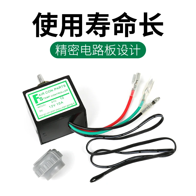 Automotive air conditioner thermostat adjustable switch electronic temperature control sensor universal modification accessories