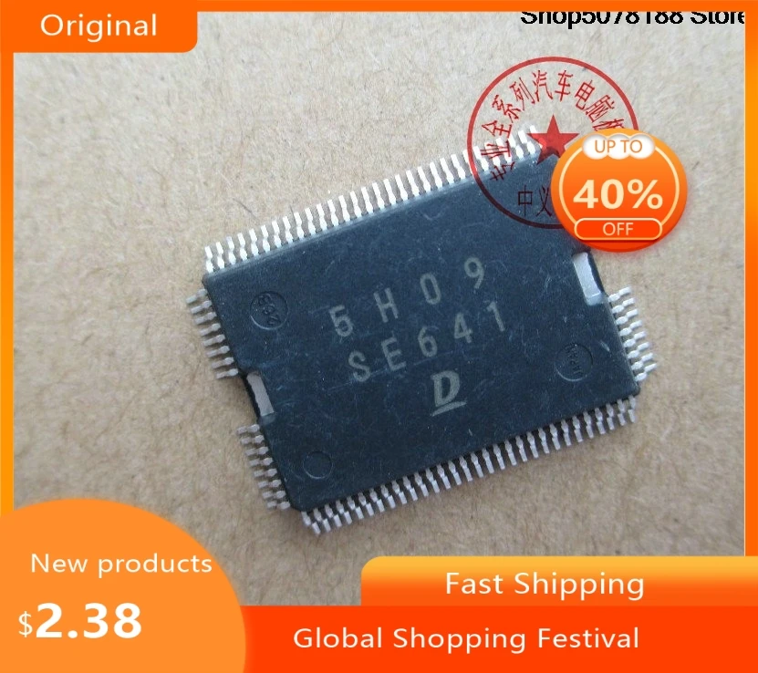 se641オリジナル電子チップ
