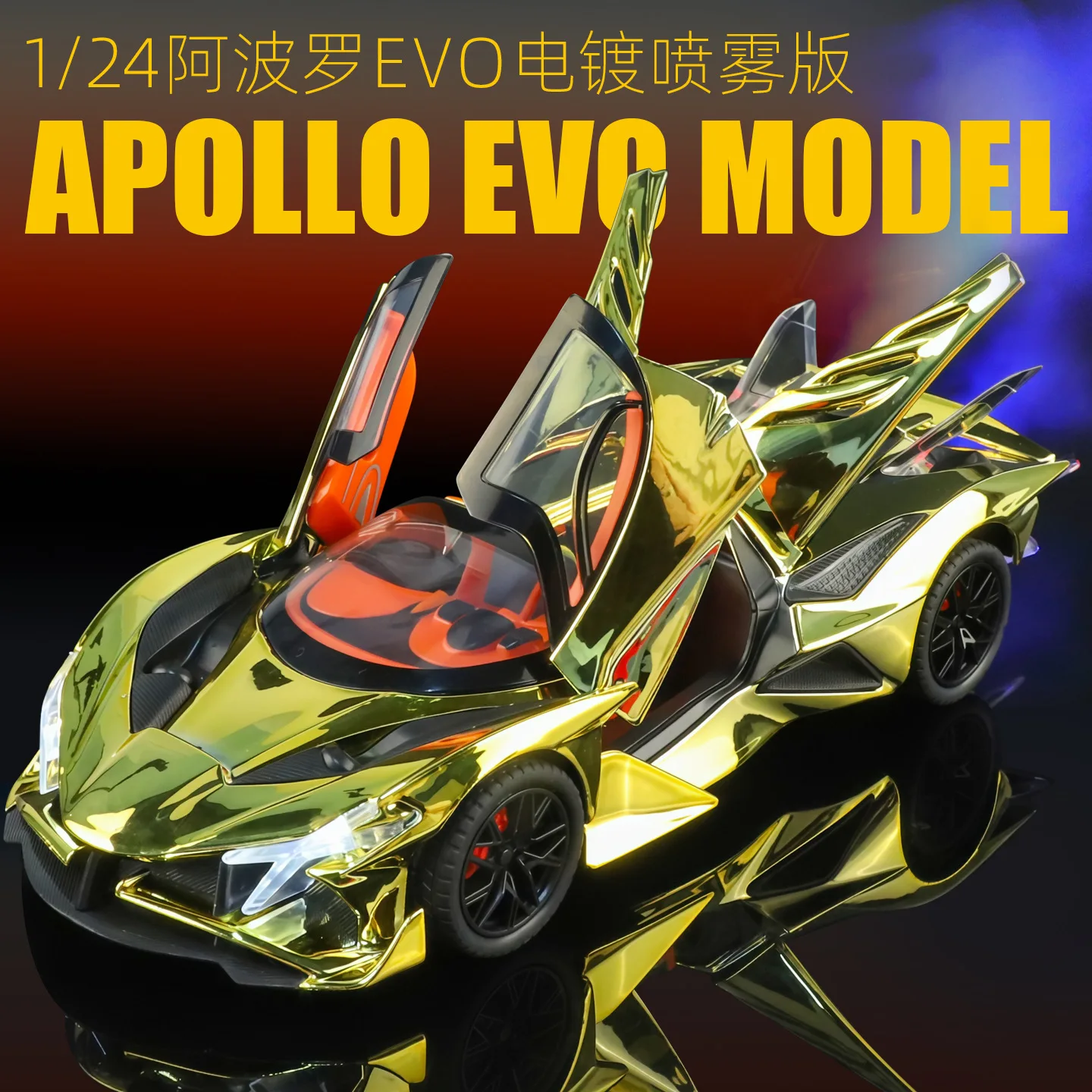 

Масштабная модель автомобиля Apollo EVO 1:24, электролитически покрытая, из сплава, под покраску, коллекционная, подарок, литая под давлением
