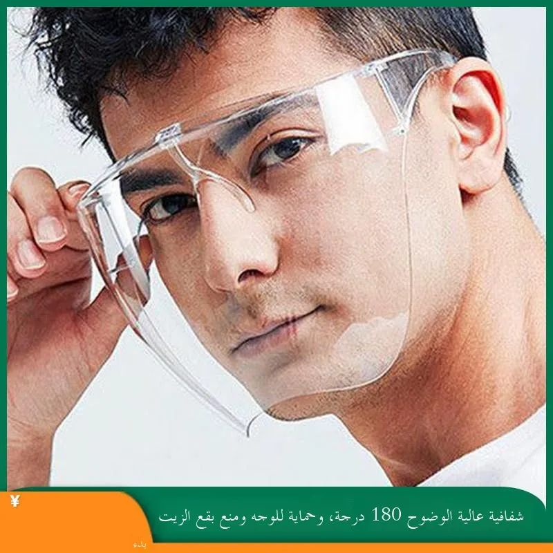 

Прозрачный защитный щиток для лица высокой четкости, защита от брызг масла на кухне, защитные очки для макияжа на фестивале, защита от ветра и песка