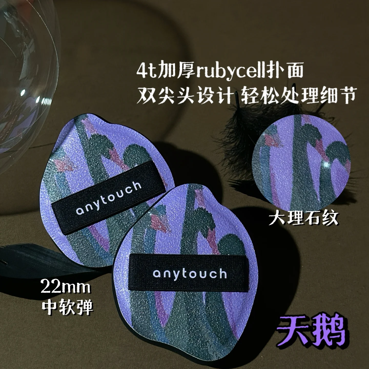 anytouch Halloween series powder puff goat swan goldfish polka dot marshmallow powder puff wet and dry