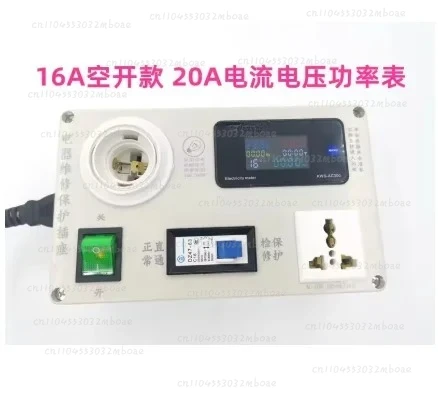 Electrical Repair Protection Socket Switch Power Supply Induction Cooker TV Charger Electrical Appliance Repair Power Meter