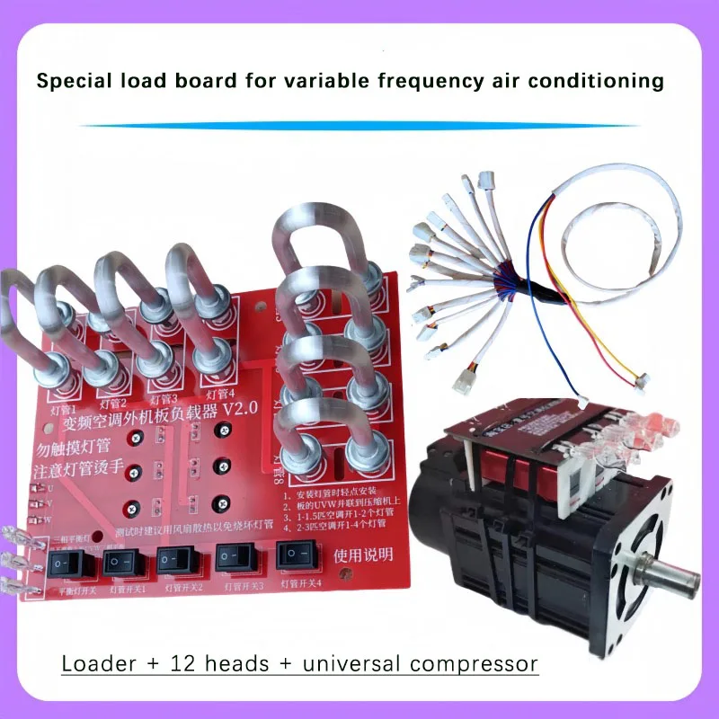 Special Load Board For Variable Frequency Air Conditioner Maintenance Universal Compressor Current Load Loader Detection Fault