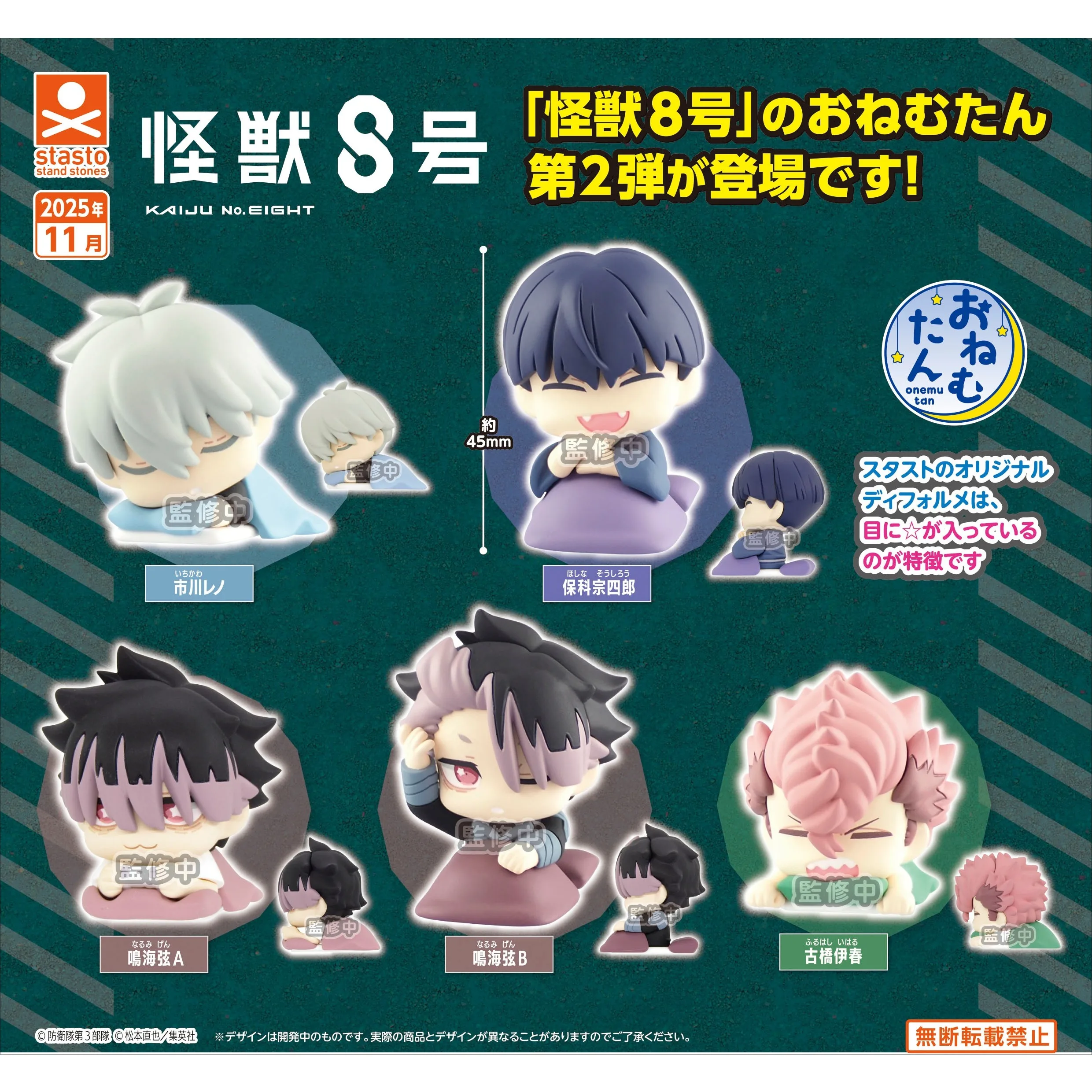 

ноябрь. Предпродажа Stasto Capsule Toys милые Onemutan Kaiju No. 8. 2nd Reno Ichikawa Narumi Gen Soshiro Hoshina Iharu Fetà figures