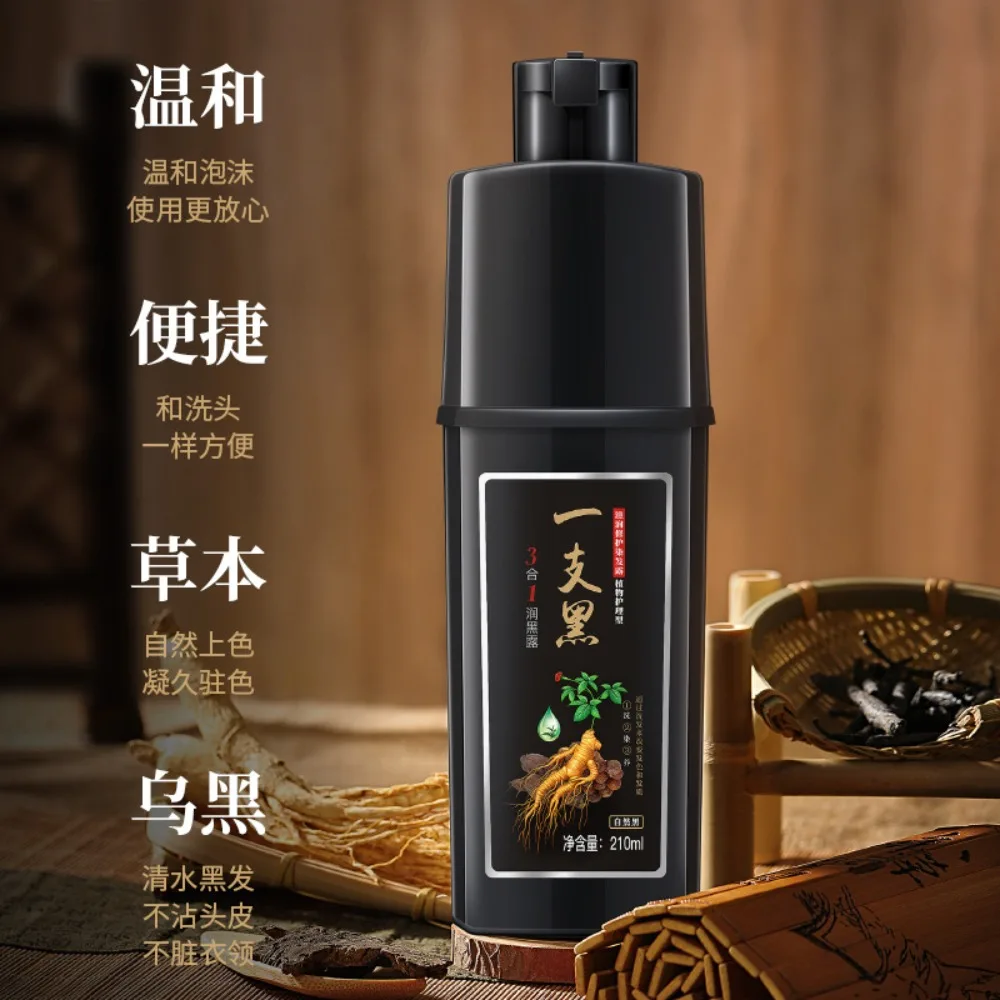 

Новинка 3 в 1, органическая натуральная краска для волос, модный экстракт женьшеня, черная краска для волос, шампунь для покрытия седых и белых волос, 210 мл