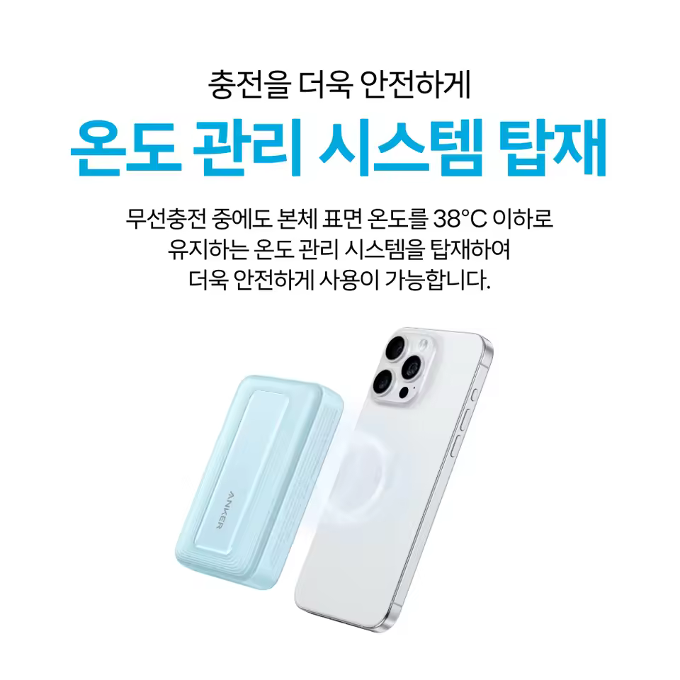 앤커 졸로 맥고 무선 충전 보조배터리 이미지