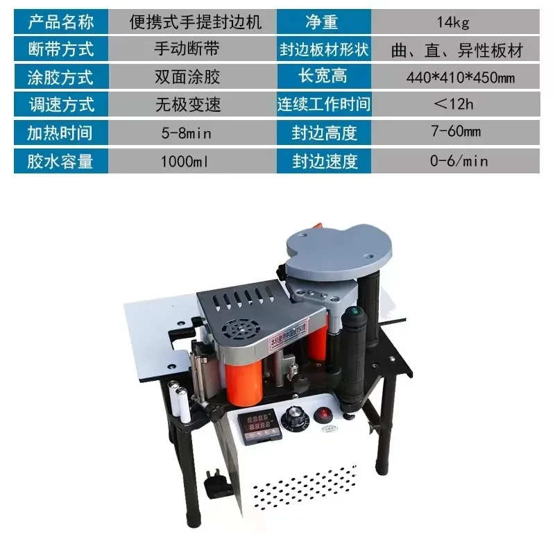 Portable Edge Banding Machine Manual Curve Straight Mini Woodworking Edge Banding Edge Trimming