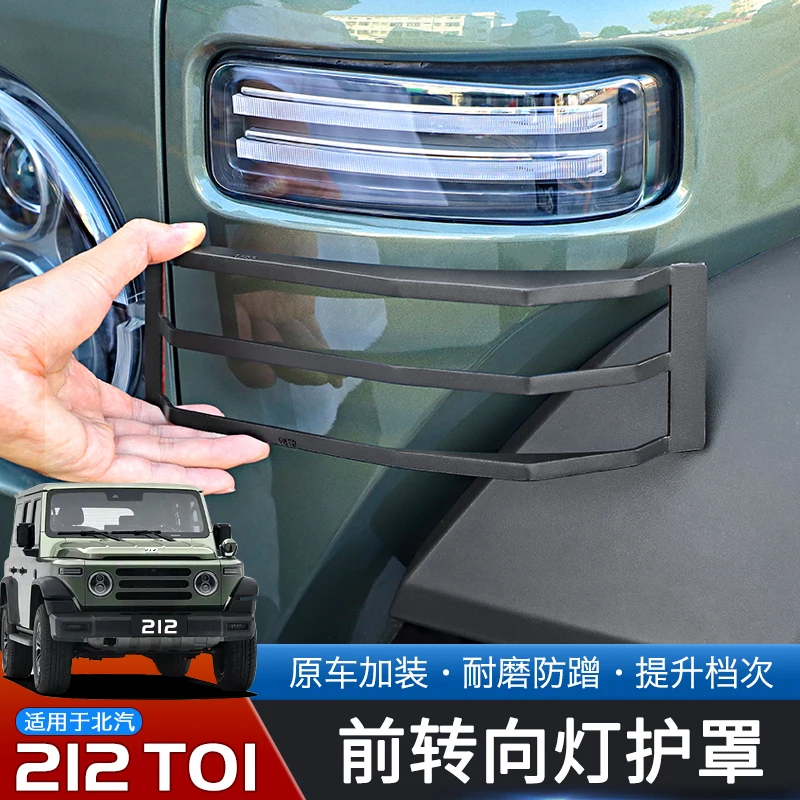 

Для BAIC Beijing 212 T01 2024-25 металлическая защитная рамка переднего указателя поворота