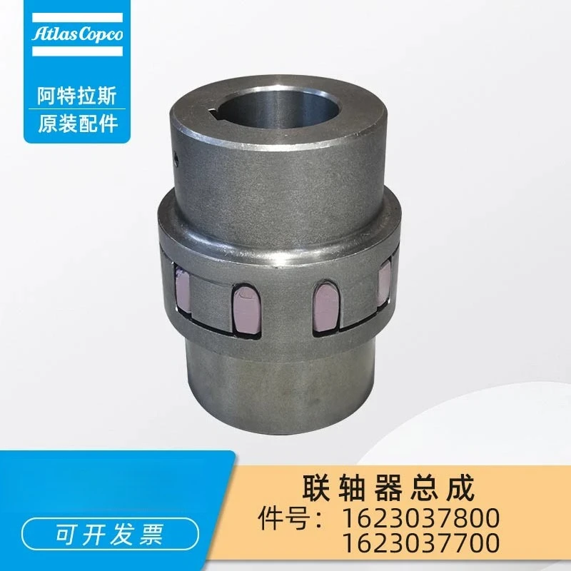 

Atlas 1623037800 original imported coupling assembly ROTEX75 rubber gasket 1623037700