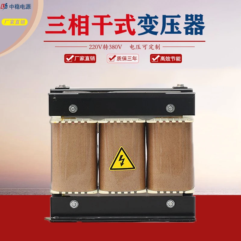380V to 220v three-phase transformer dry isolation boost to 415v440v480v660v690v1140v