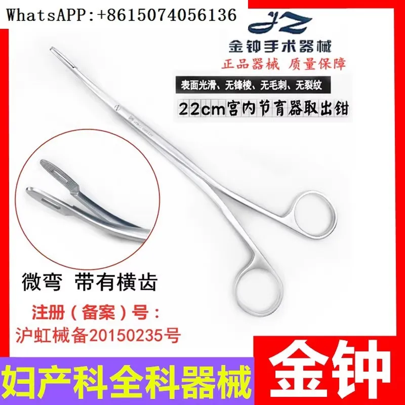 Shanghai Jinzhong Ring Removal Pliers 22cm Bending Ring Removal Device U00330 Gynecological Contraceptive Pliers