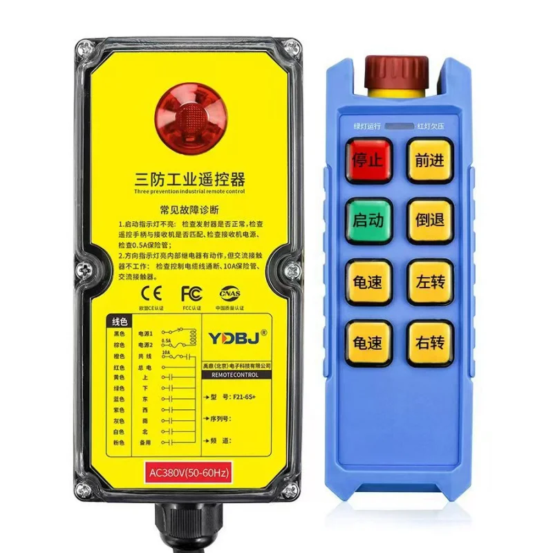 Hook Wall Large Travel Overhead Electric Hoist Lifting Gantry Crane Three-Proof Industrial Wireless 6-Channel