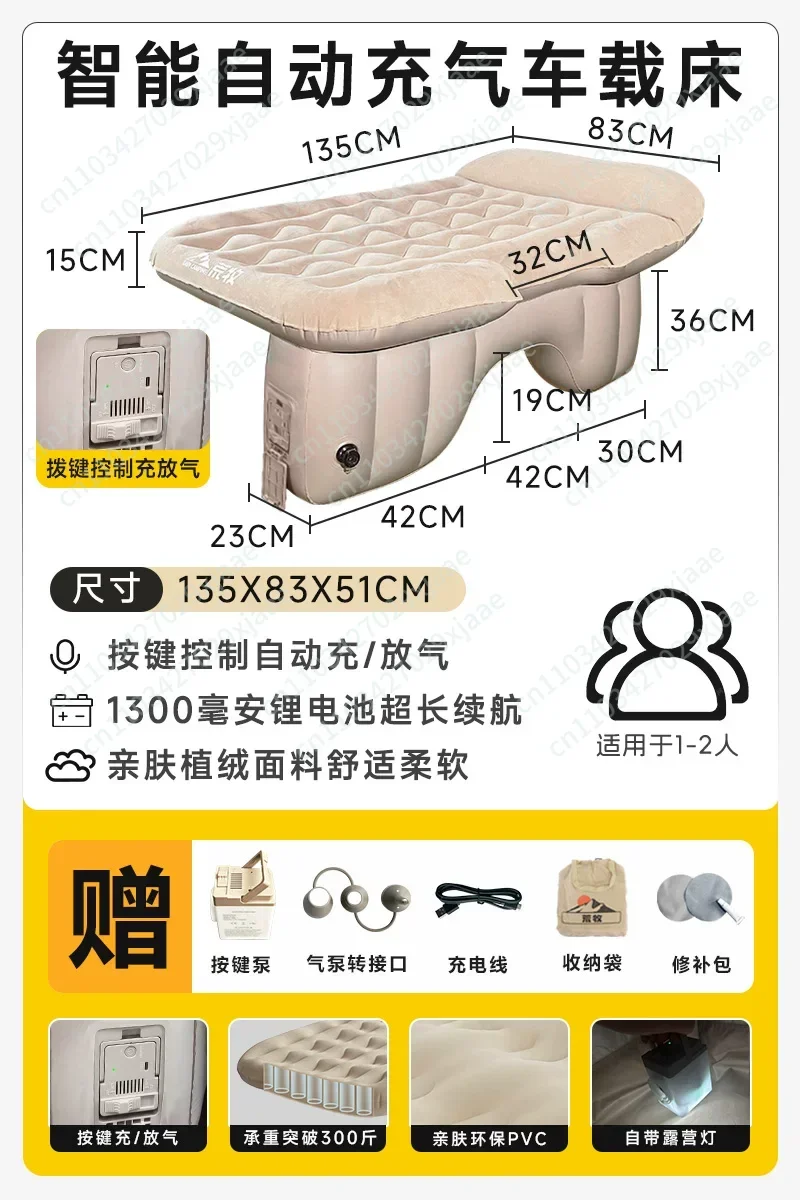 Automatic car inflatable bed Car rear sleeping mattress Travel mattress Car air cushion