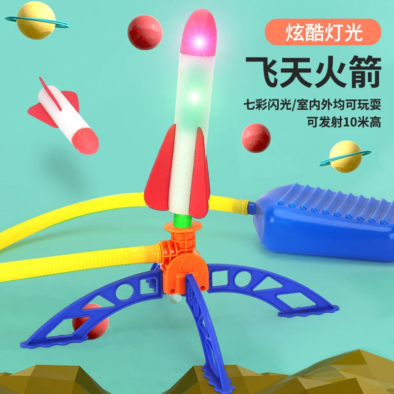 

Уличная игрушка-пусковая установка для ракет, детская спортивная игра, пусковая установка для ракет, воздушный шаговый насос, мощная ракета, спортивные игрушки для детей