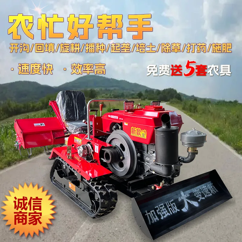 

Multifunctional crawler micro-tiller, dual-purpose for wet and dry land, trenching machine, sugarcane ridging machine, orchard w