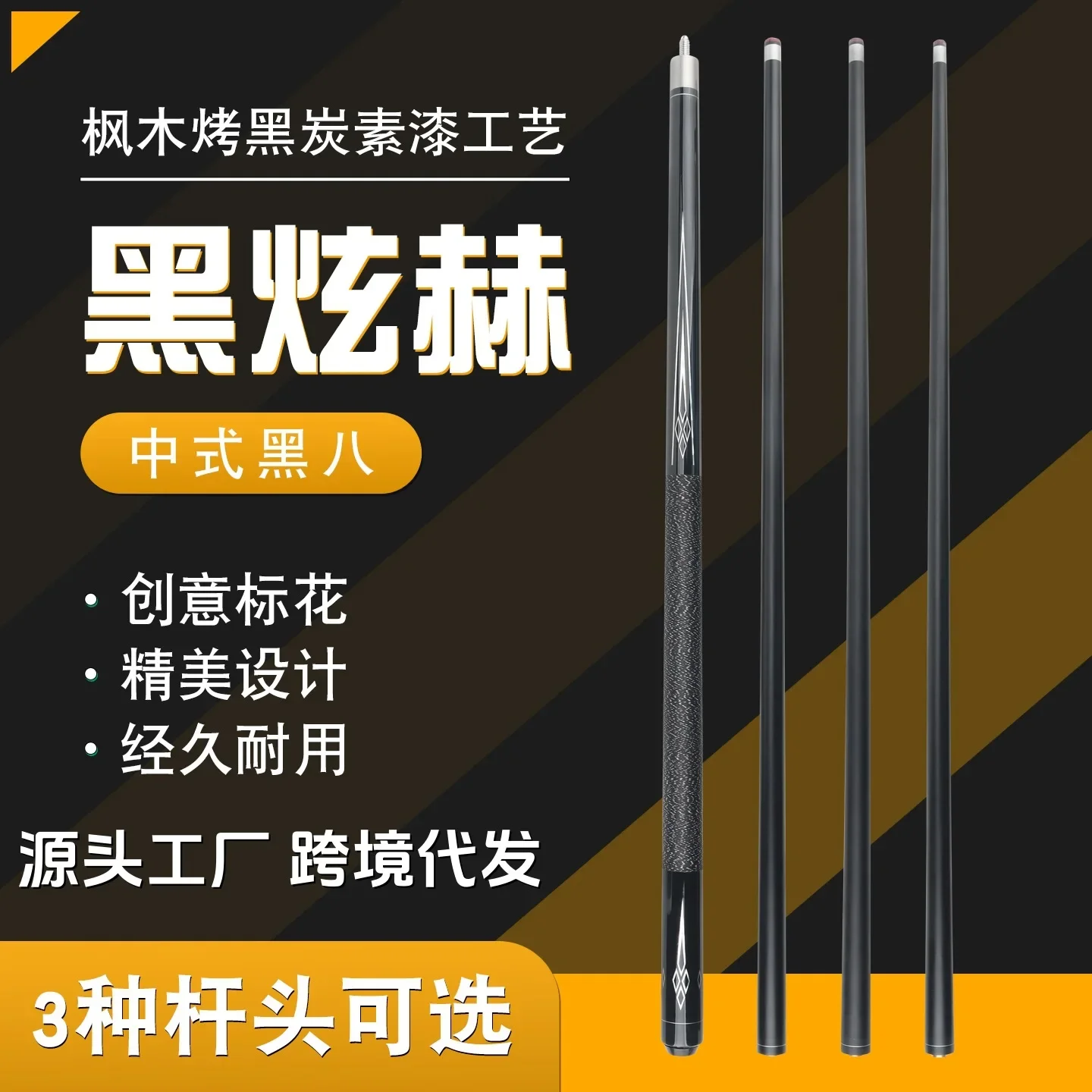 Billiard Cue Pool Snooker Stick Golf Putter Shaft Wedge Utility Driver Club Bag Accessories Carbon Fiber Tip