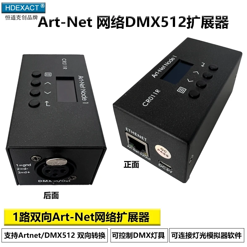 Artnet to DMX512 extender MA2 lamp console network decoder 1-way analog light software converter