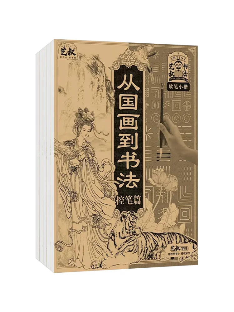 

Книга-альбом «Китайская живопись: эскизы» в пяти томах от Winshare