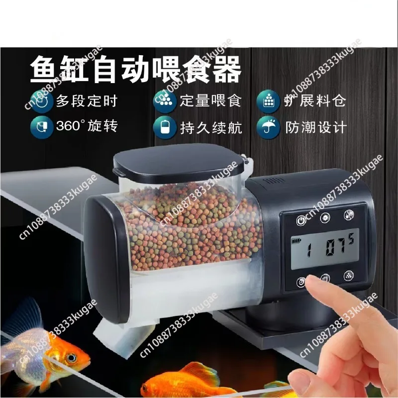 Screw fish tank intelligent feeder 250g500g small automatic feeder