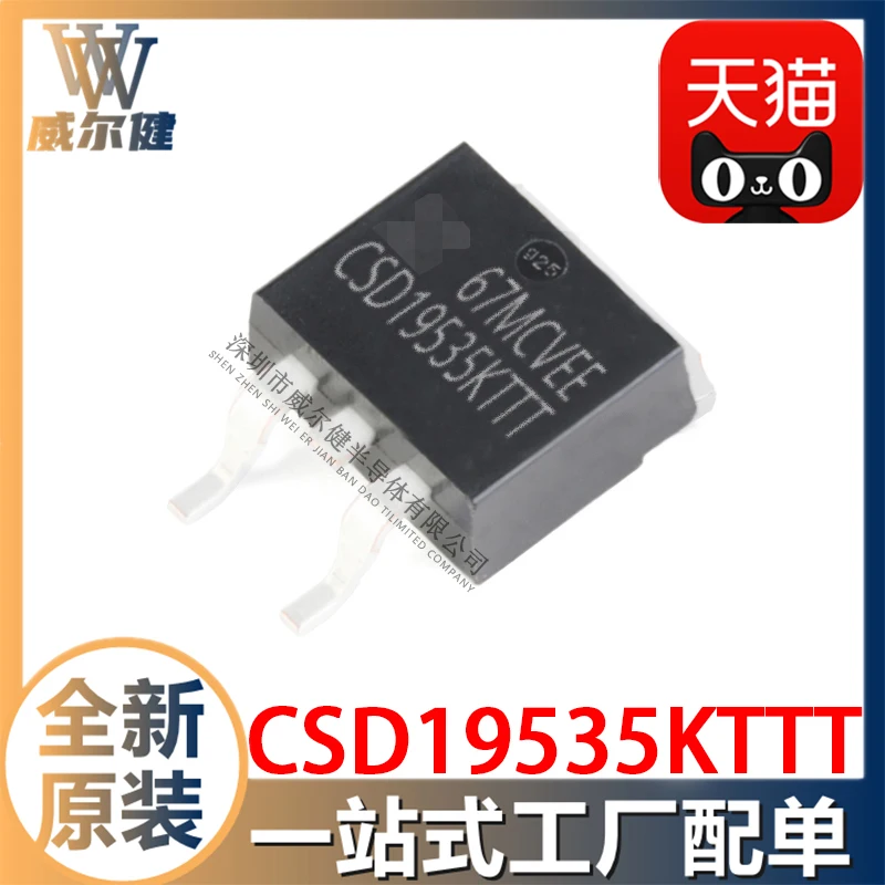 

Free shipping CSD19535KTTT TO-263-3 MOSFET 100V 10PCS