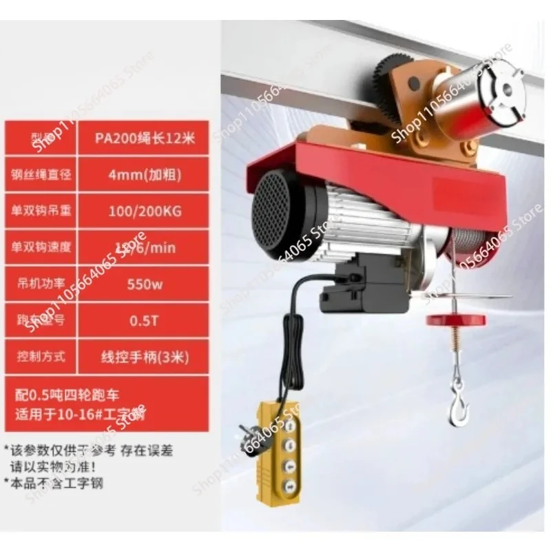 Electric Hoist with Traction Rope Lifting Cranes Sliding left and right with pulleys Electric Power Lifting Tool for Car