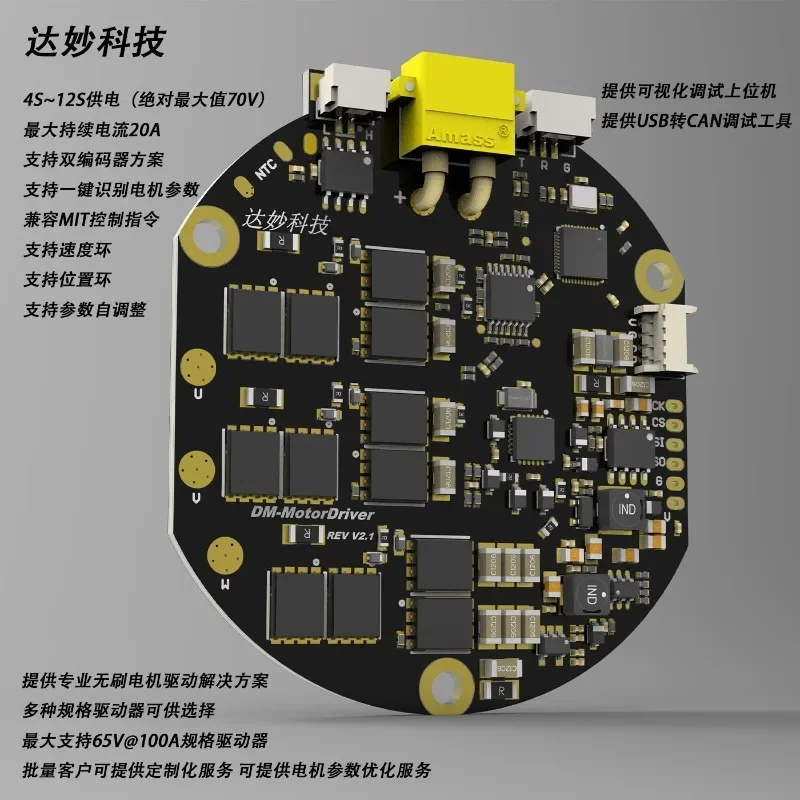 MIT driver brushless robo-tic arm robot Damiao Technology joint motor FOCDM80 supports dual encoders