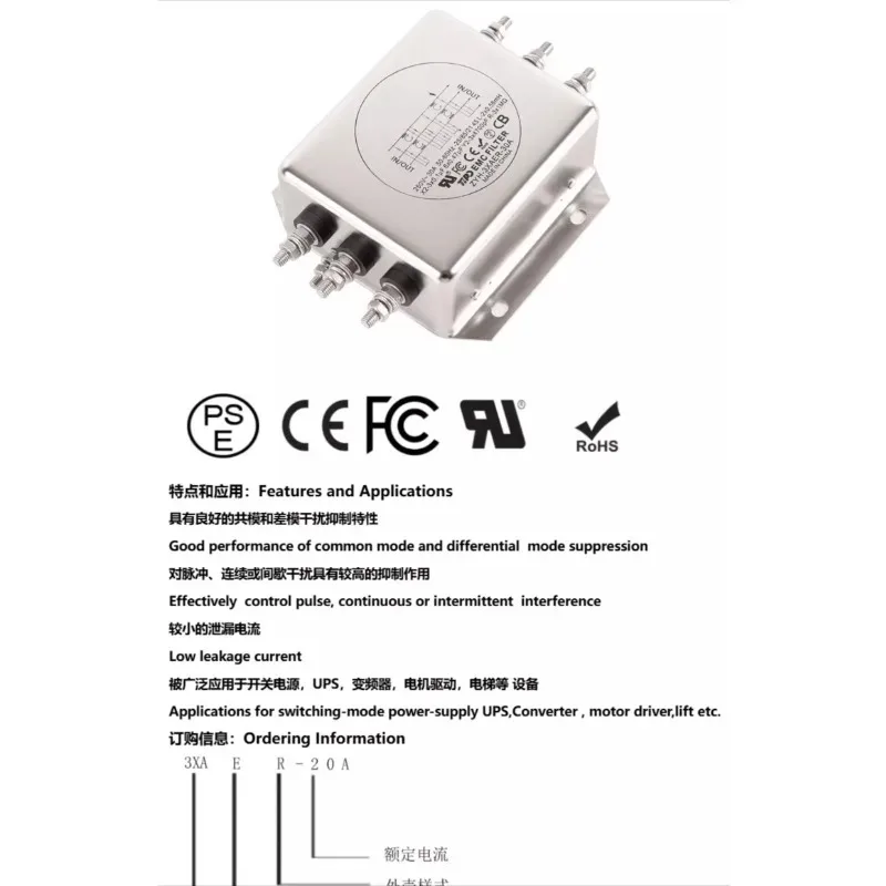 

Трехфазный трехпроводной фильтр ZYH-3XAES, 3XAER, 3XAED, 380В, с защитой от помех переменного тока