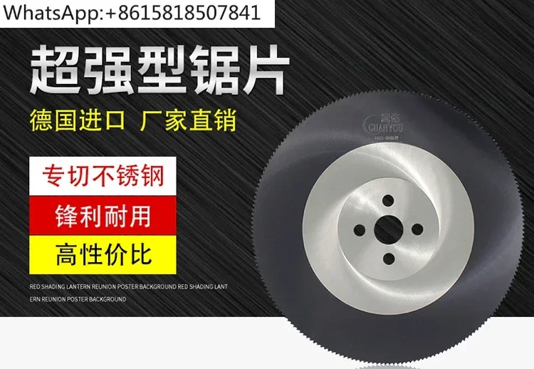 Circular saw blade high speed steel cutting stainless steel pipe cutting machine saw blade 275 300 315 350 400