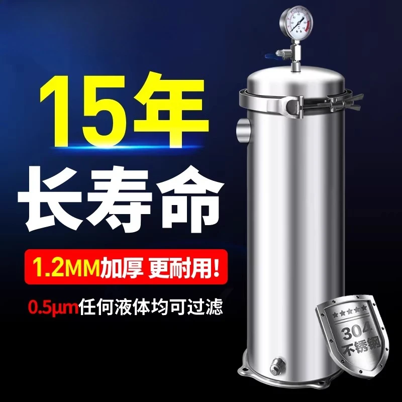 304 stainless steel bag filter industrial well cement sand front large flow precision filter tank