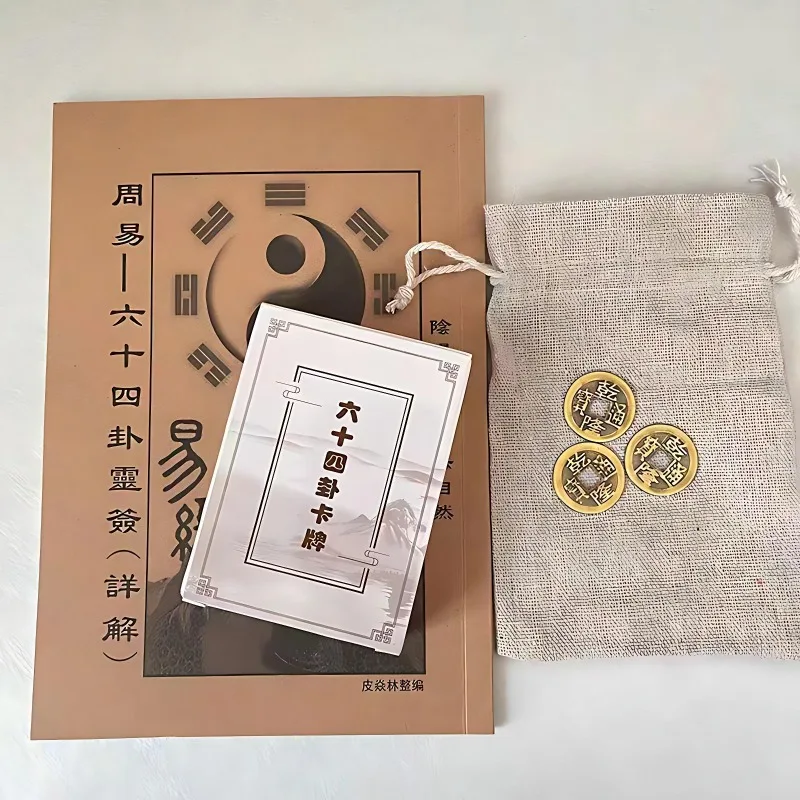 

64 гексаграммы И-Цзинь: Вводное учебное пособие по И-Цзинь с набором материалов для гадания