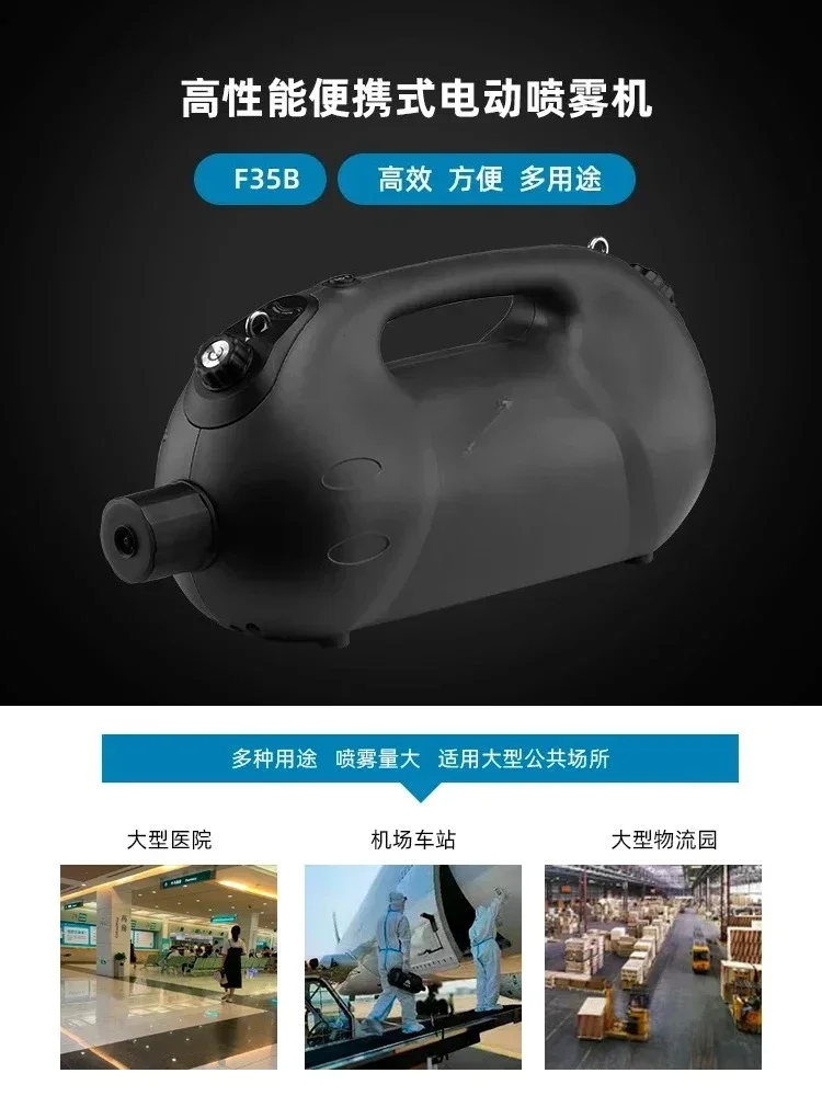 

Electric Disinfection Sprayer Portable Wireless Sprayer Airport Portable Formaldehyde Removal Sprayer