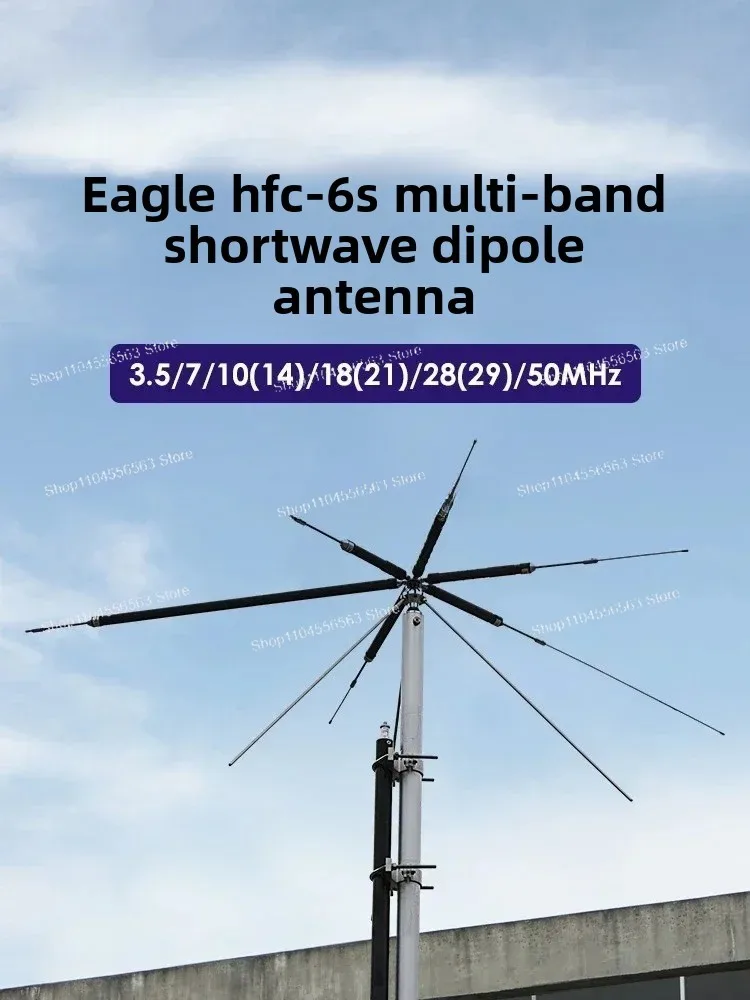 "هوائي ثنائي القطب HFC-6S HF - هوائي قاعدة متعدد الموجات بتردد 3.5-50 ميجاهرتز" #2